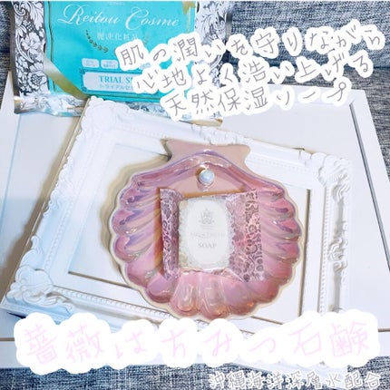 トライアルセット/麗凍化粧品/トライアルキットを使ったクチコミ(4枚目)