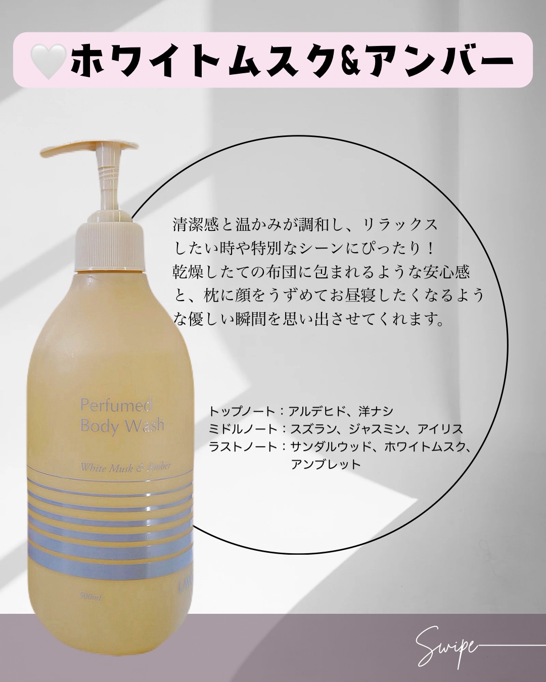 パフューム ボディウォッシュ チューリップ&フリージア/LAVOIR/ボディソープを使ったクチコミ（2枚目）