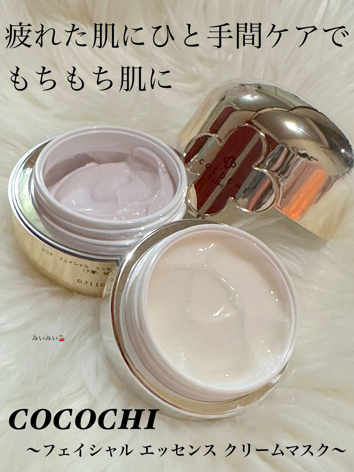 フェイシャルエッセンスマスク/COCOCHI/シートマスク・パックを使ったクチコミ（1枚目）