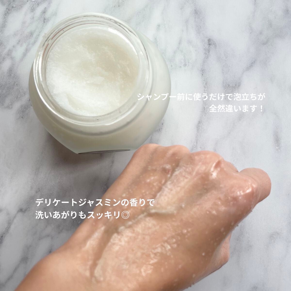 ヘッドスクラブ デリケート・ジャスミン/SABON/ヘッドスクラブを使ったクチコミ(3枚目)