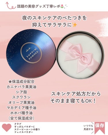 lala on LIPS 「星空パッケージがかわいすぎる!8/28発売　数量限定発売すっぴ..」（2枚目）