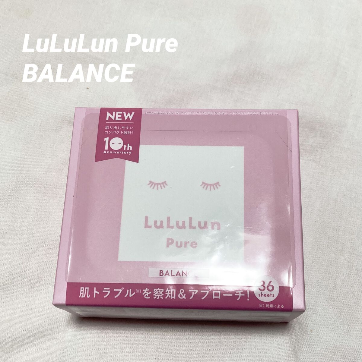 ルルルンピュア エブリーズ/ルルルン/シートマスク・パックを使ったクチコミ（1枚目）