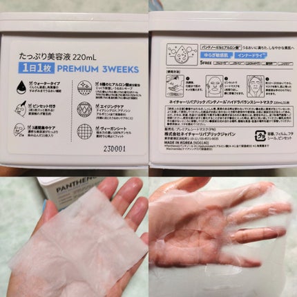 キューブマスク パンテノール/ネイチャーリパブリック/シートマスク・パックを使ったクチコミ(9枚目)