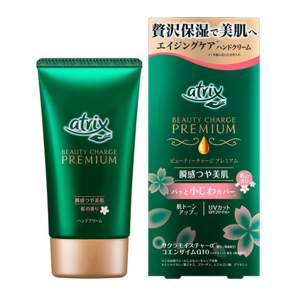 アトリックス ビューティーチャージプレミアム 瞬間つや美肌 桜の香り