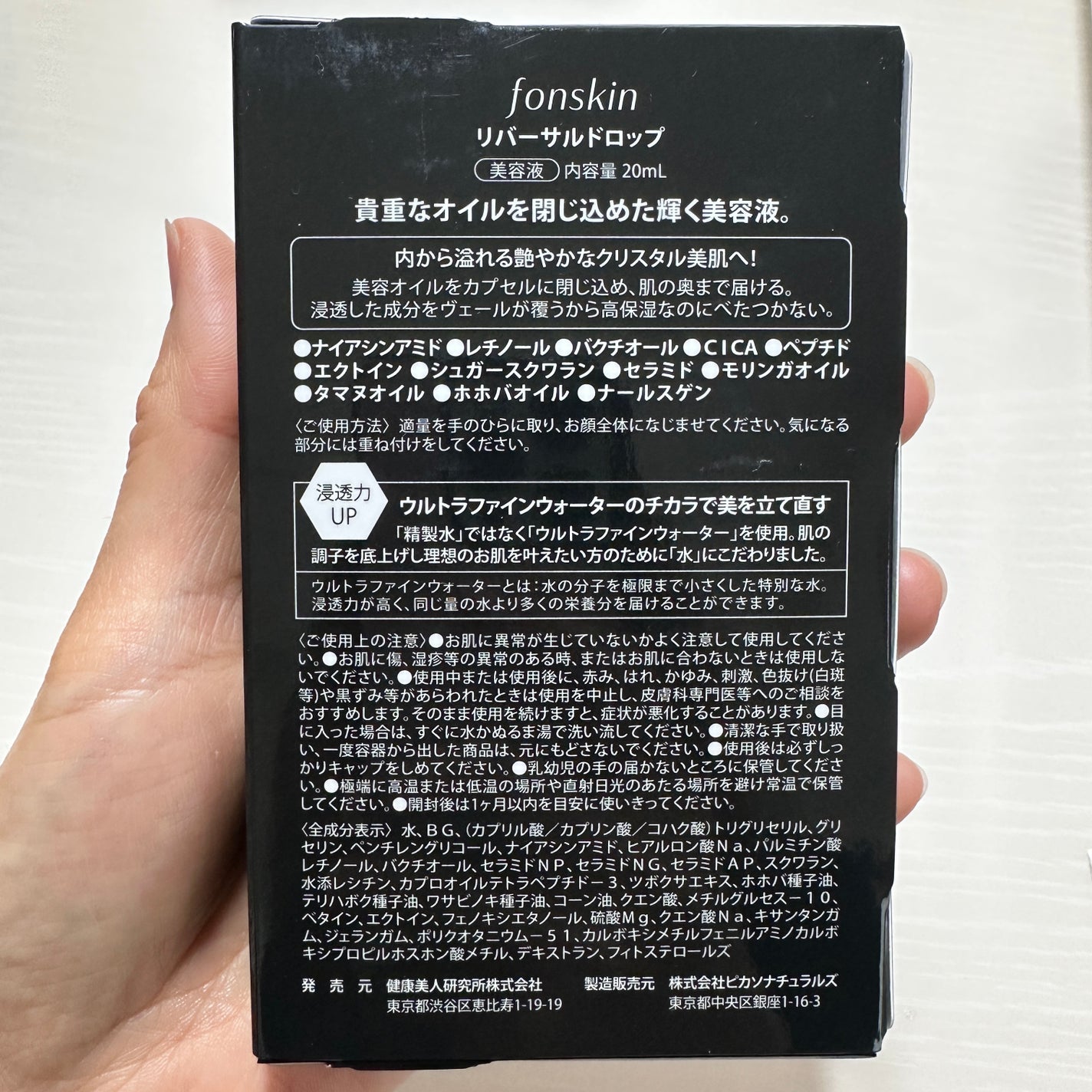 REVERSAL DROP/fonskin/美容液を使ったクチコミ(7枚目)
