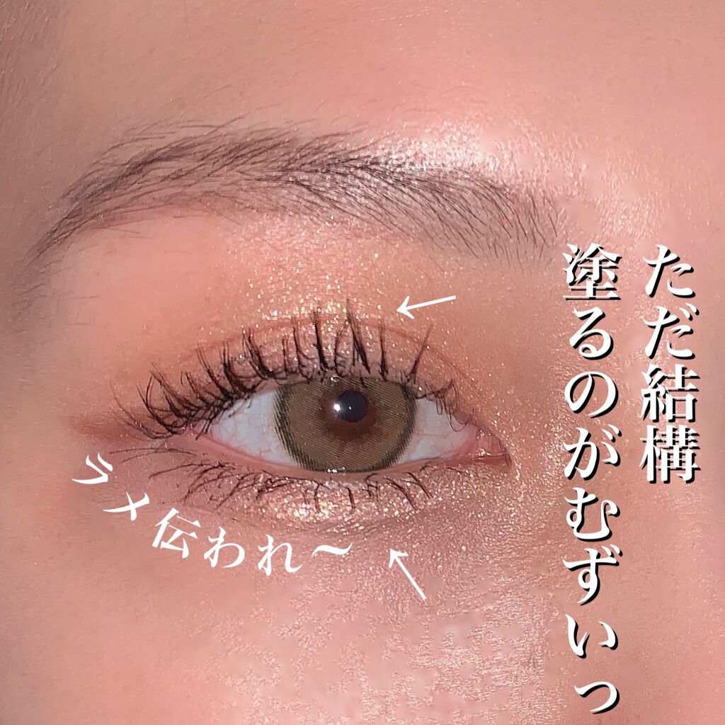 ザ リキッド アイシャドウ ウルトラスパークル/ADDICTION/リキッドアイシャドウを使ったクチコミ(3枚目)