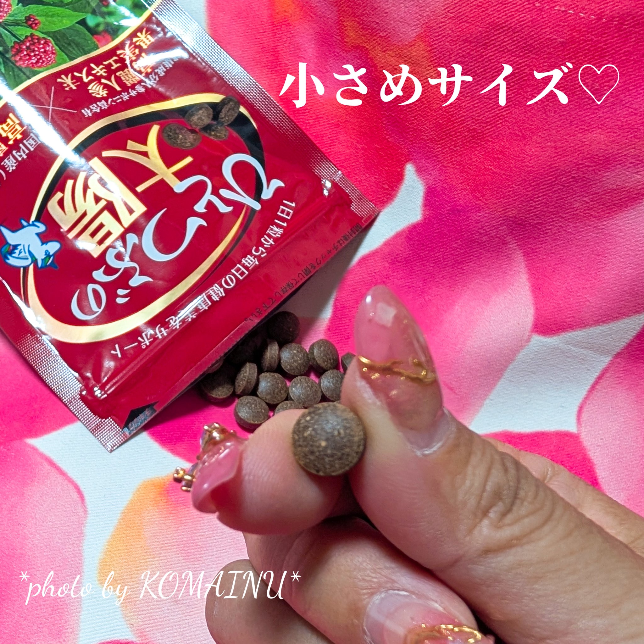 ひとつぶの太陽/美健未来/健康サプリメントを使ったクチコミ（3枚目）