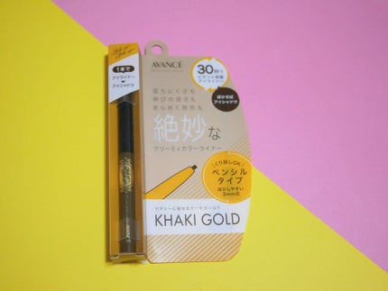 アヴァンセ ジョリ・エ ジョリ・エ クリーミィカラーライナー/アヴァンセ/ペンシルアイライナーを使ったクチコミ(1枚目)