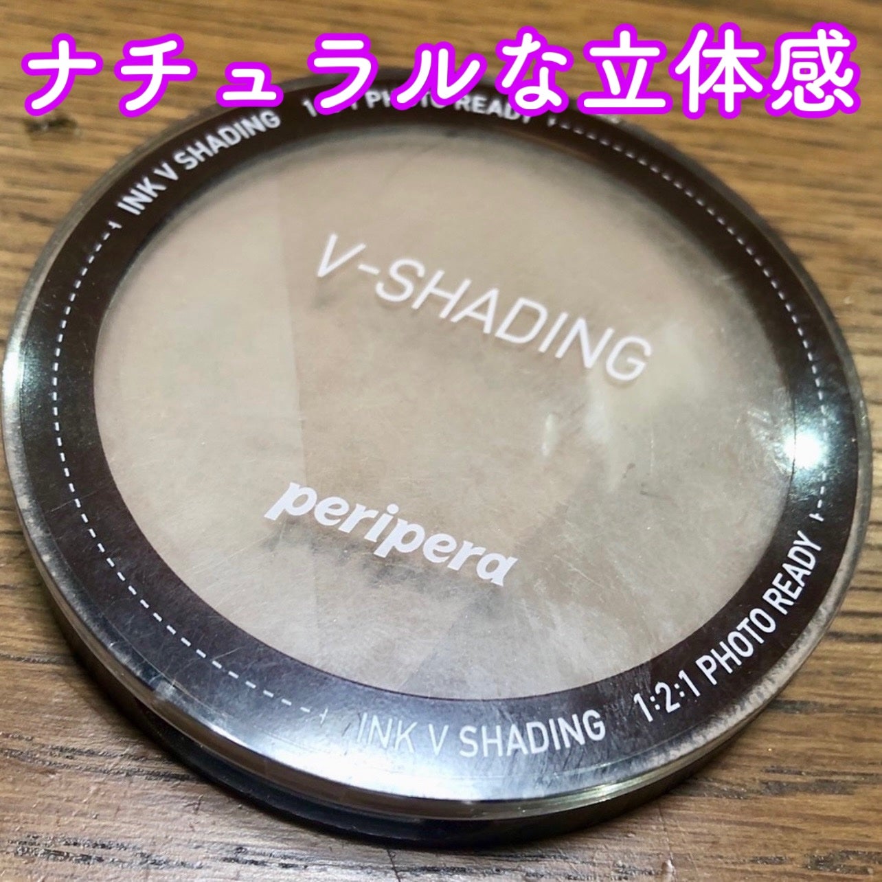 インクブイシェーディング/PERIPERA/シェーディングを使ったクチコミ(1枚目)