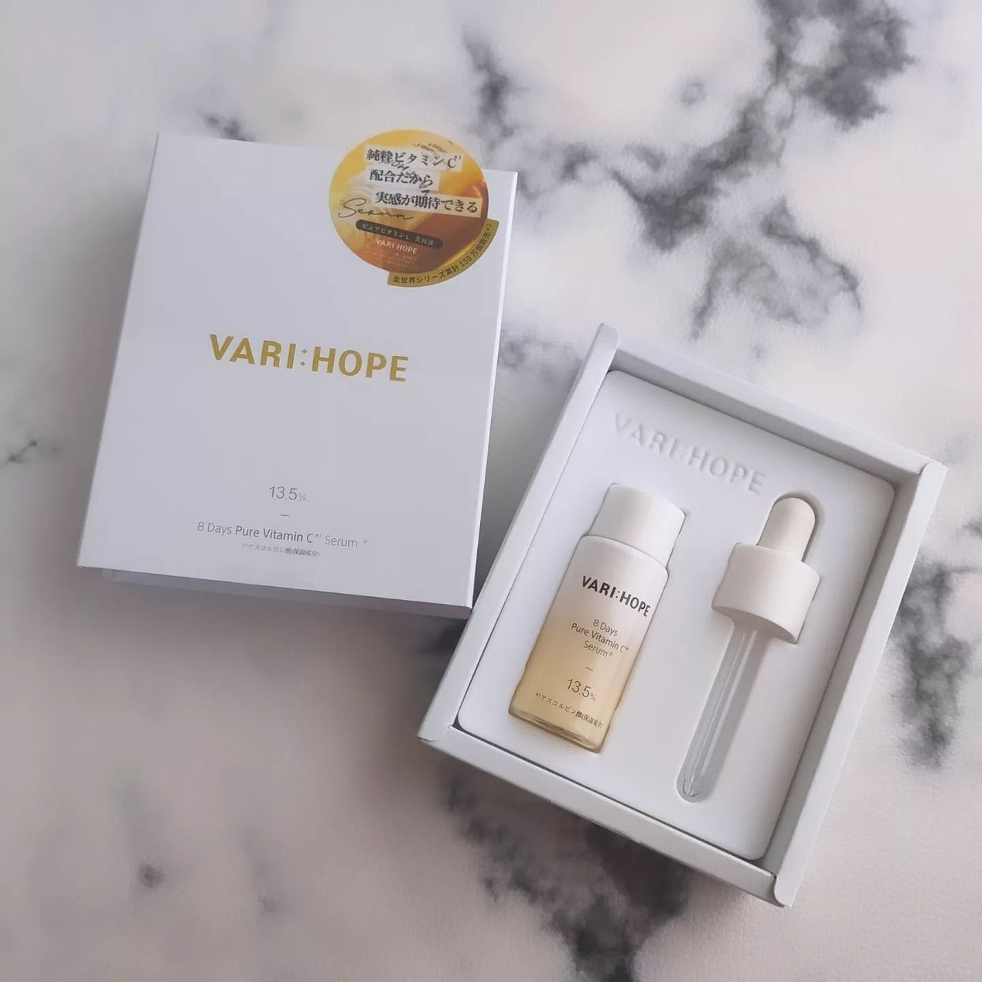 8デイズピュアビタミンCアンプル/VARI:HOPE/美容液を使ったクチコミ(1枚目)
