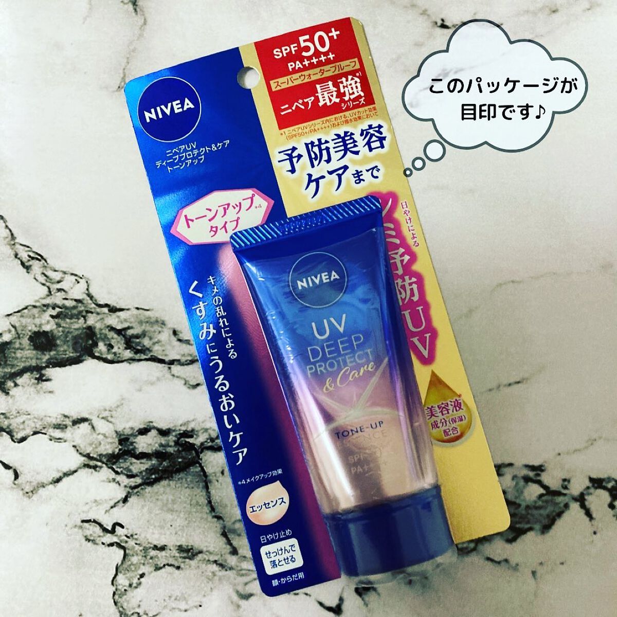 ニベアUV ディープ プロテクト&ケア トーンアップ エッセンス/ニベア/日焼け止めローションを使ったクチコミ(6枚目)