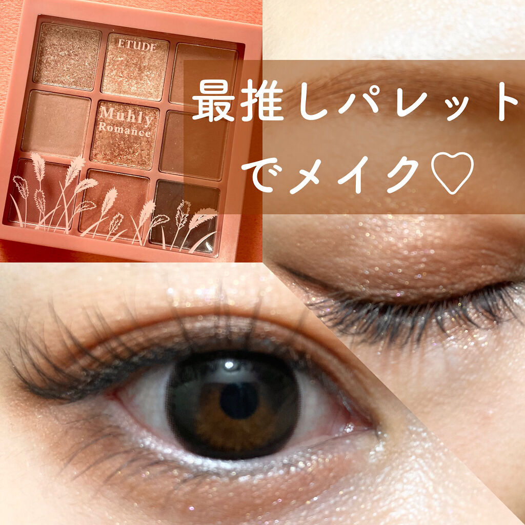 プレイカラーアイズ ミューリーロマンス/ETUDE/アイシャドウパレットを使ったクチコミ（1枚目）