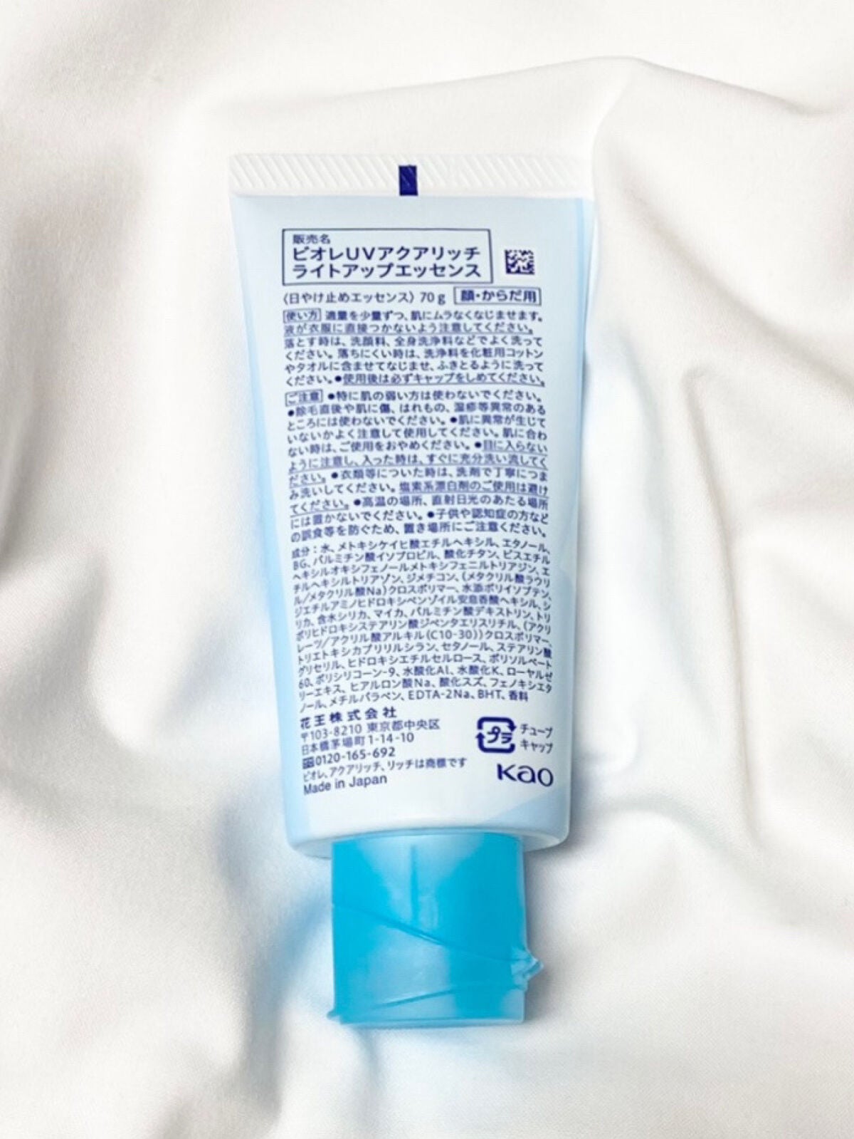 ビオレUV アクアリッチ ライトアップエッセンス/ビオレ/日焼け止めクリームを使ったクチコミ(2枚目)