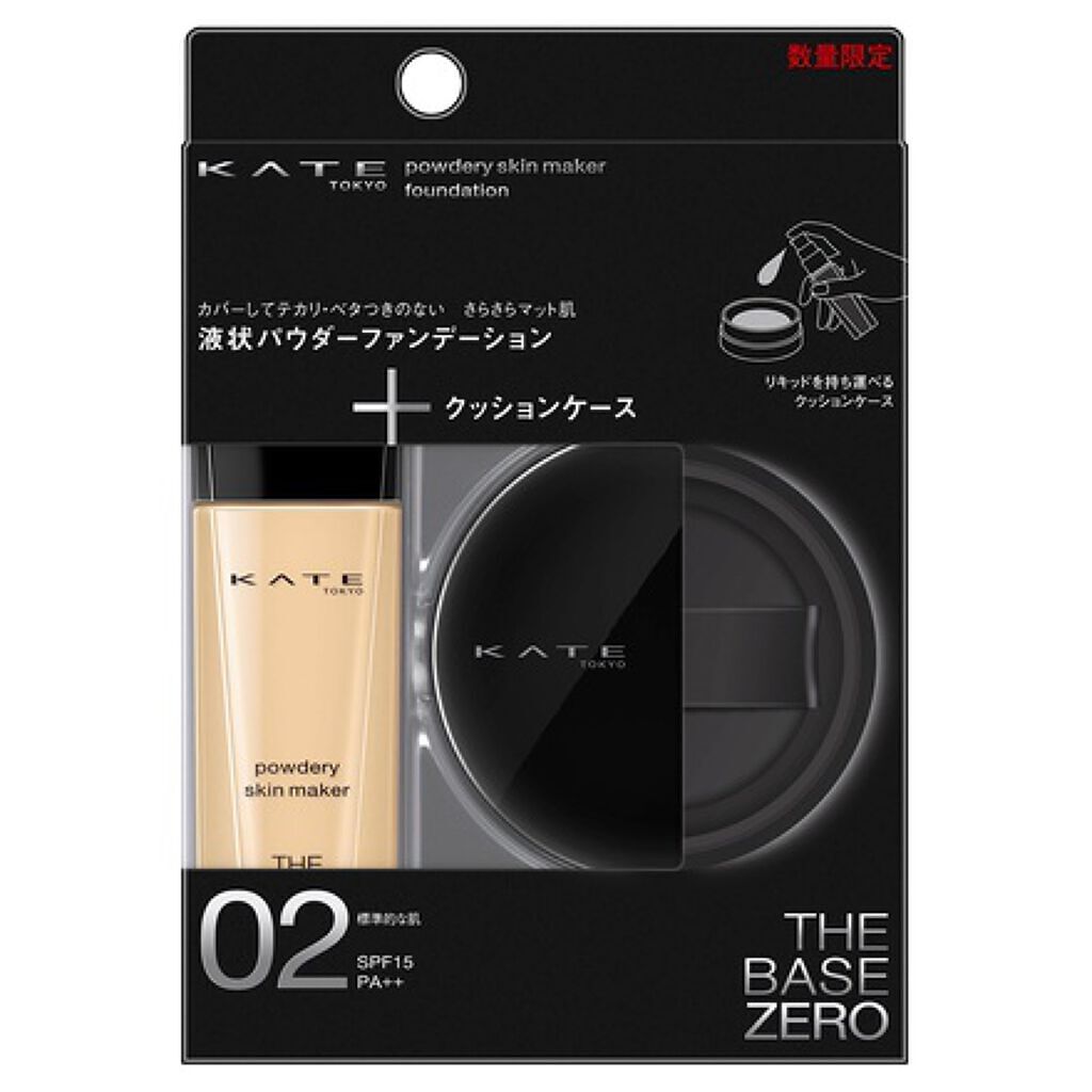 パウダリースキンメイカー限定セットIII 02