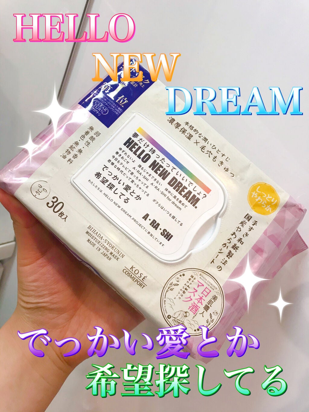 美肌職人 日本酒マスク/クリアターン/シートマスク・パックを使ったクチコミ(1枚目)
