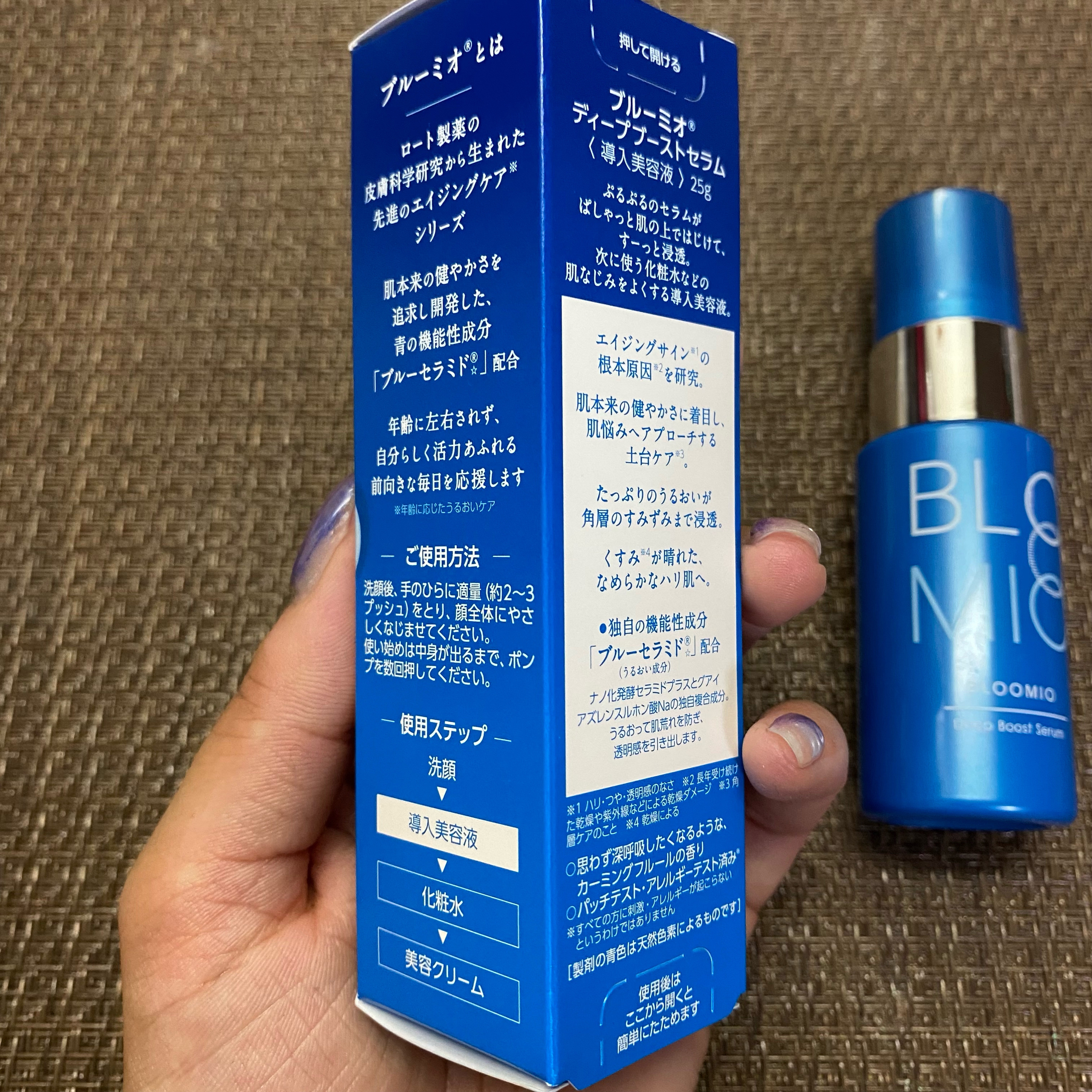 ディープブーストセラム/ブルーミオ/美容液を使ったクチコミ（3枚目）