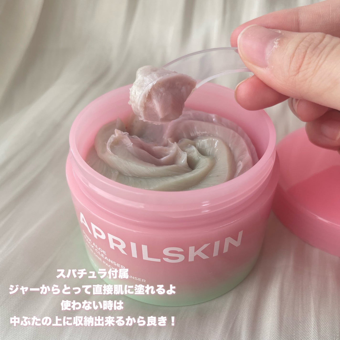ピンクアロエメレンゲクレンザー/APRILSKIN/その他洗顔料を使ったクチコミ(4枚目)