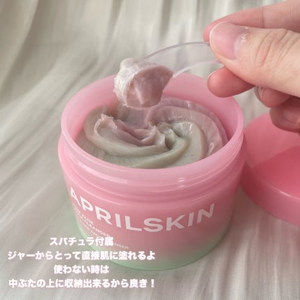 ピンクアロエメレンゲクレンザー/APRILSKIN/その他洗顔料を使ったクチコミ(4枚目)