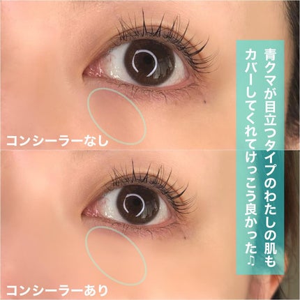 リシェ レッドトリック アイコンシーラー/Visée/パレットコンシーラーを使ったクチコミ(5枚目)