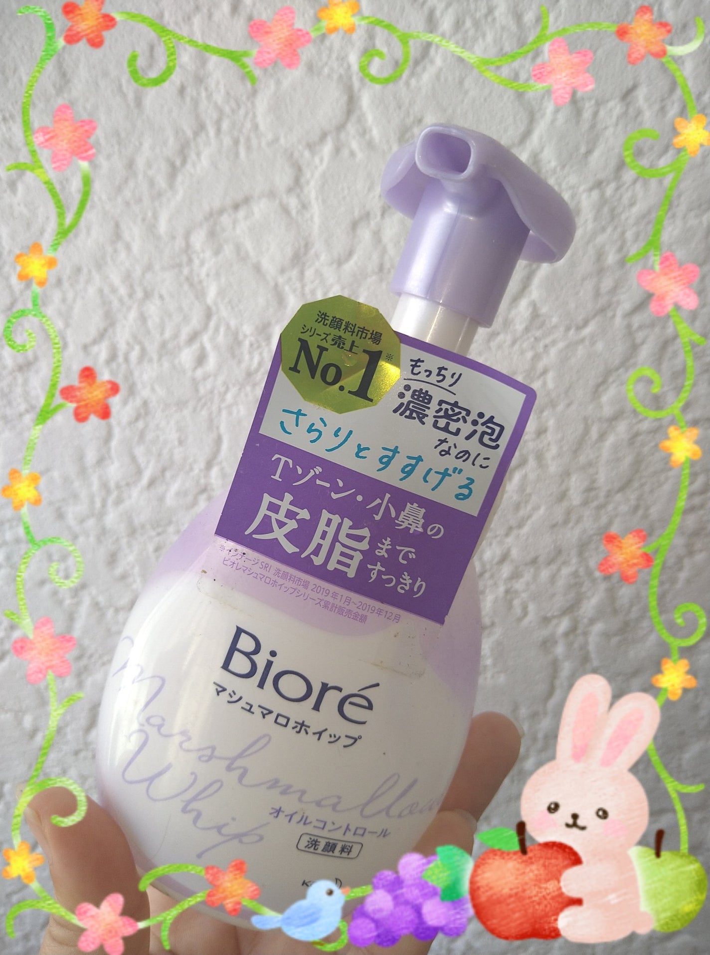 マシュマロホイップ オイルコントロール/ビオレ/泡洗顔を使ったクチコミ(1枚目)