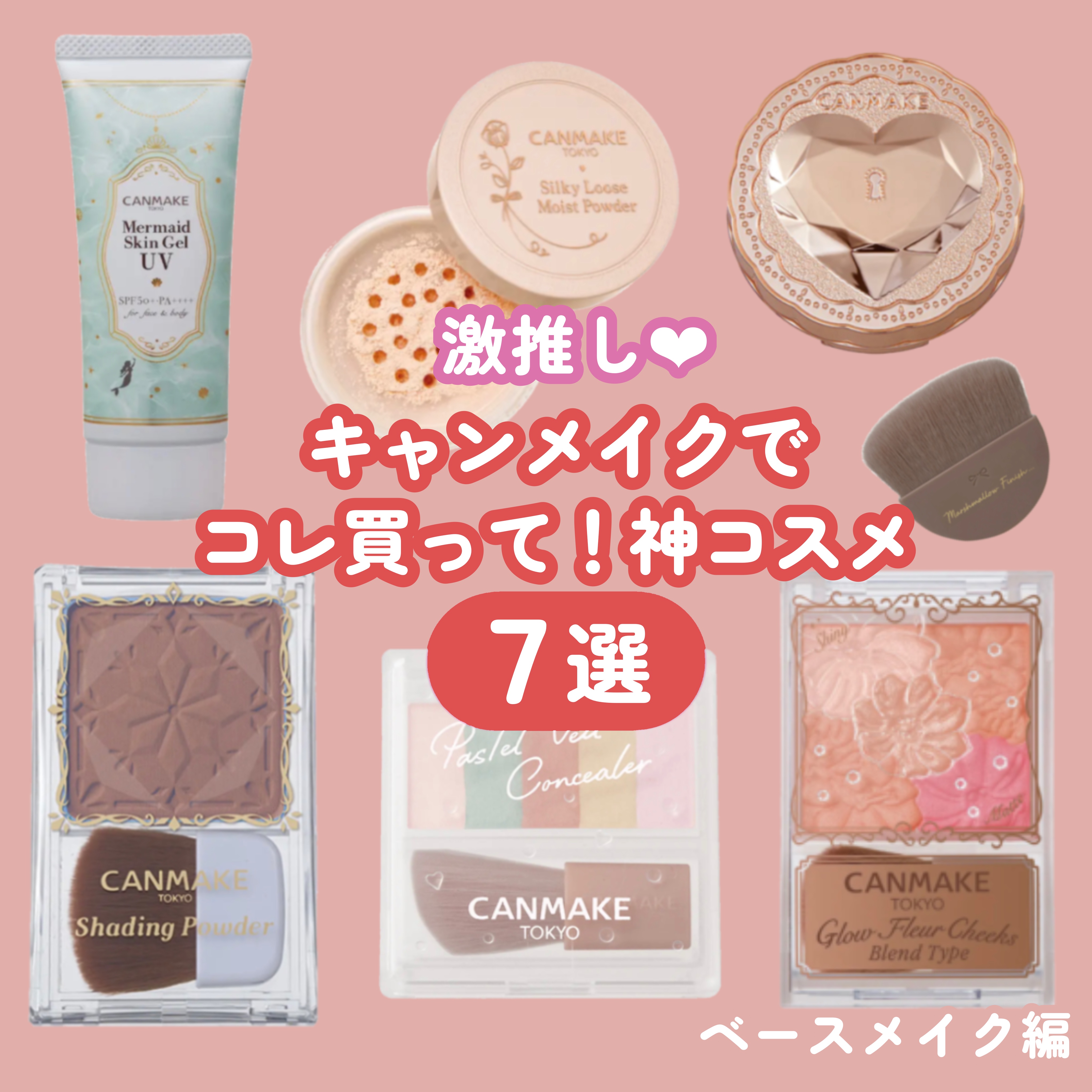 マーメイドスキンジェルUV/キャンメイク/日焼け止めジェルを使ったクチコミ（1枚目）