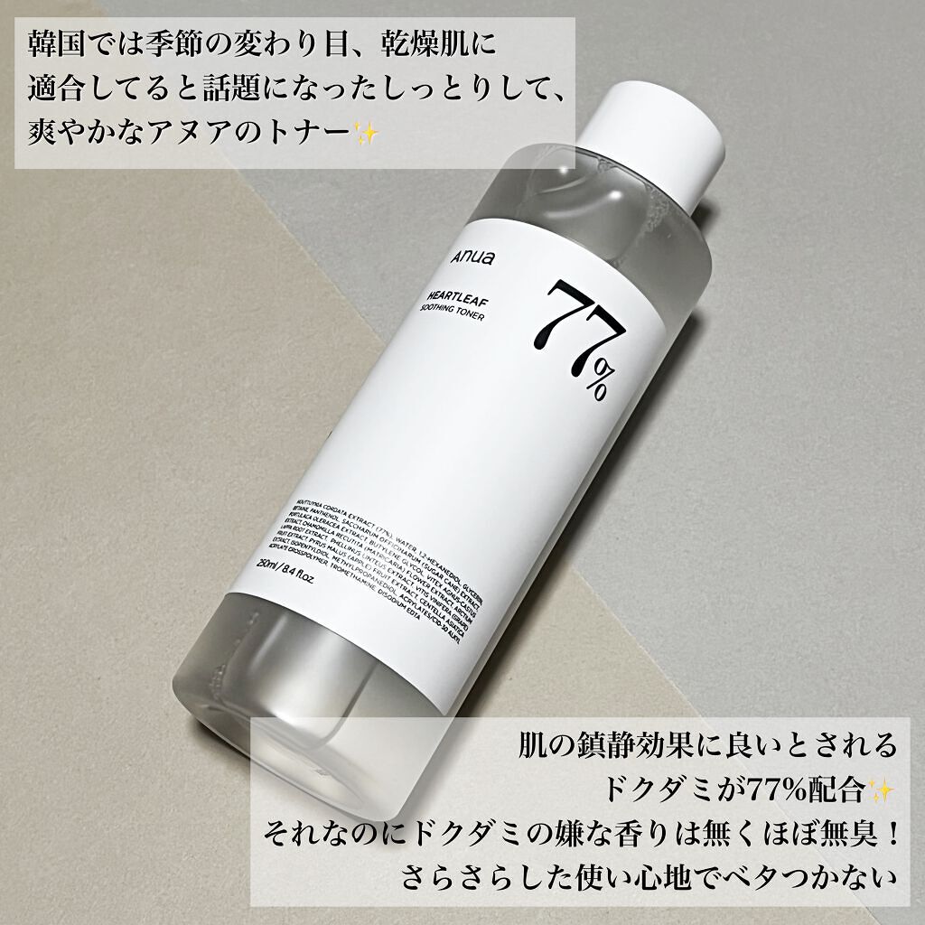 ドクダミ 77 スージングトナー/Anua/化粧水を使ったクチコミ(2枚目)