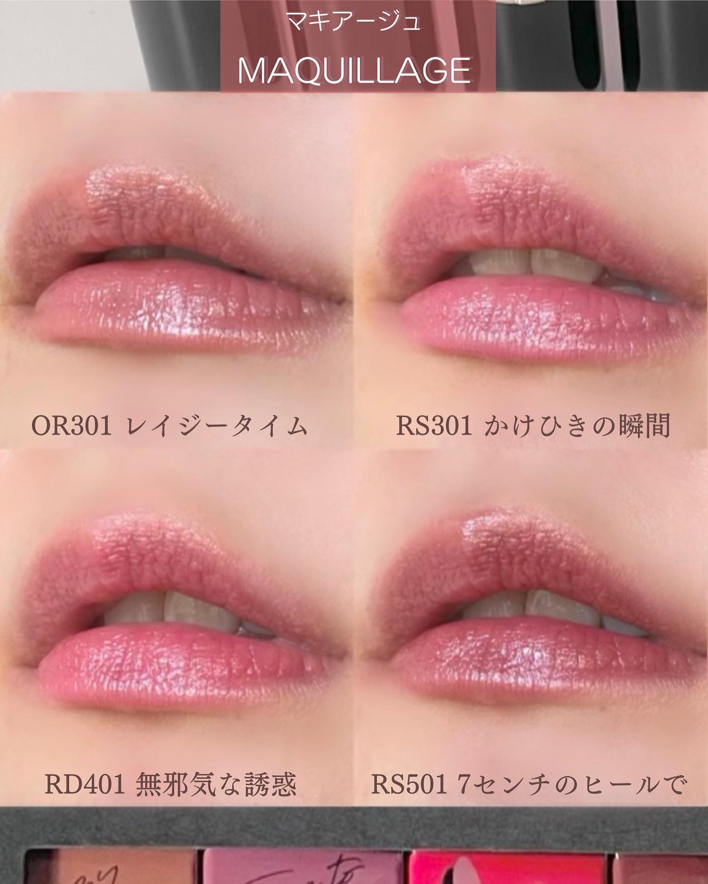 ドラマティックエッセンスルージュ/マキアージュ/口紅を使ったクチコミ(4枚目)