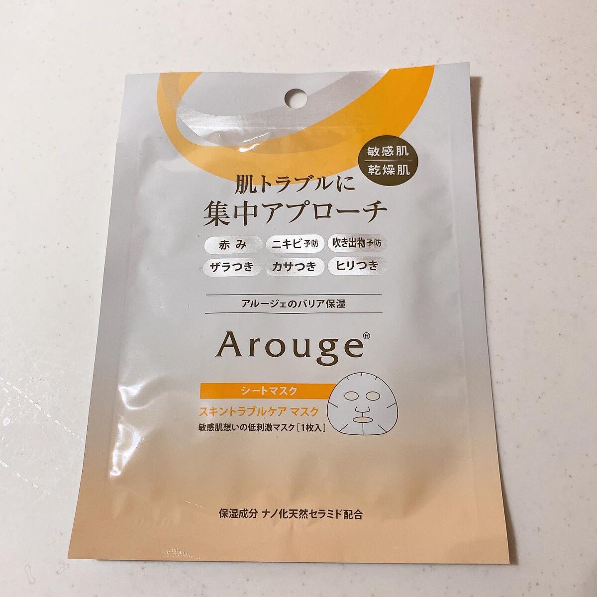 スキントラブルケア マスク/アルージェ/シートマスク・パックを使ったクチコミ(1枚目)