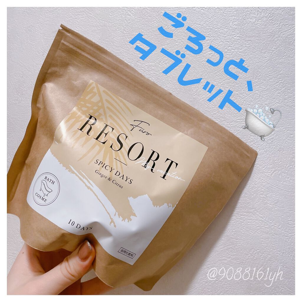 Furo RESORT SPICY DAYS(フューロリゾート スパイシーデイズ)/Furo/無機塩系入浴剤を使ったクチコミ(1枚目)