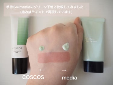 メイクアップベースS(グリーン)/media/化粧下地を使ったクチコミ（3枚目）