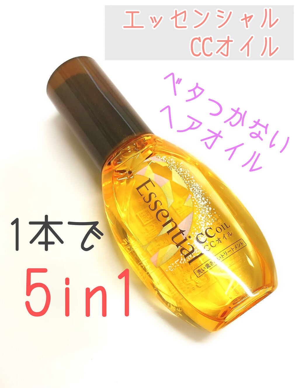 CCãªã€ã«/ãšãã»ã³ã·ã£ã«/ãã¢ãªã€ã«ã䜿ã£ãã¯ãã³ãïŒ1æç®ïŒ