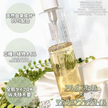 lulumo アルガンオイルクレンジングのクチコミ「✓lulumo ARGAN OIL CLEANSING
────────────
200ml .....」（2枚目）