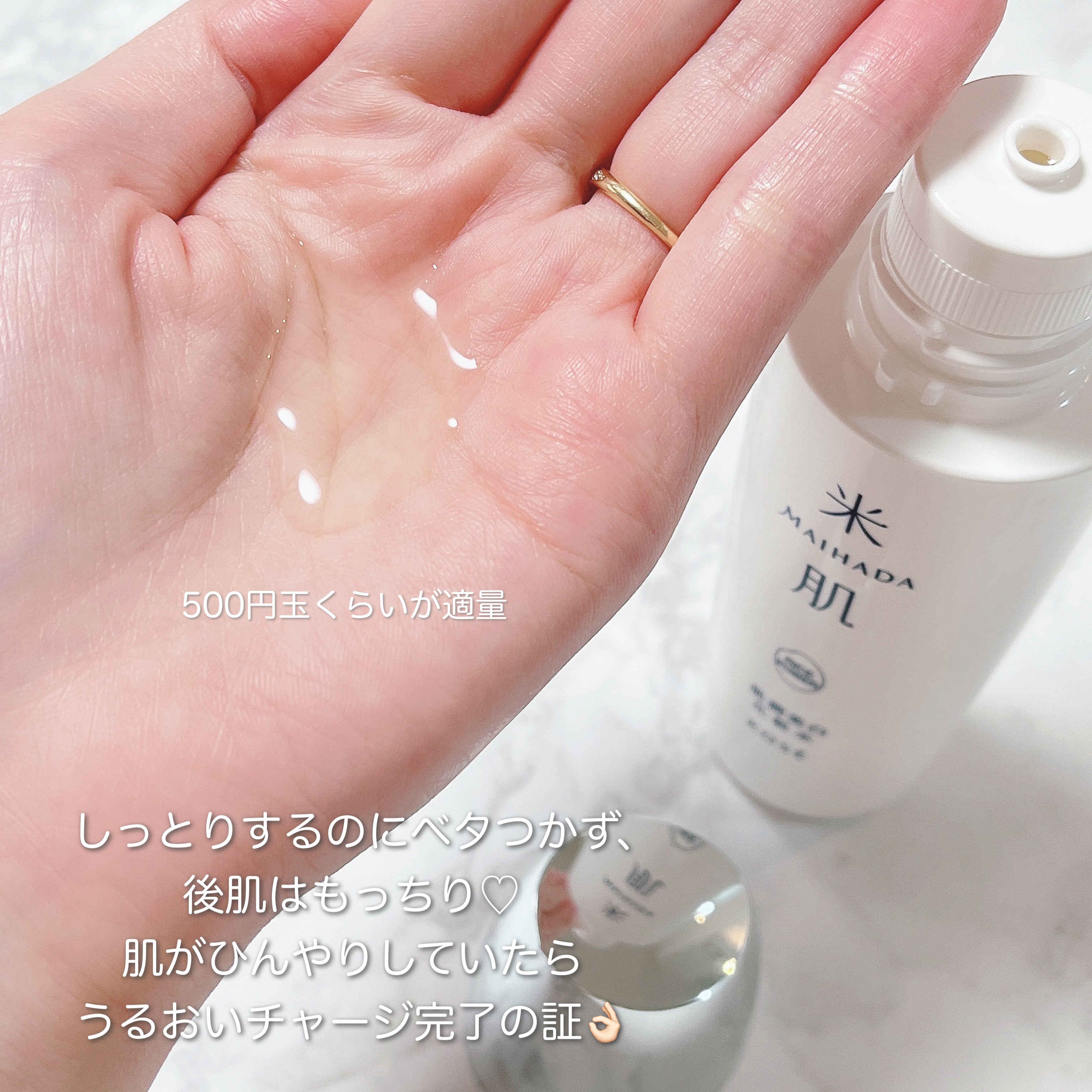 肌潤美白化粧水 120ml/米肌/化粧水を使ったクチコミ（3枚目）