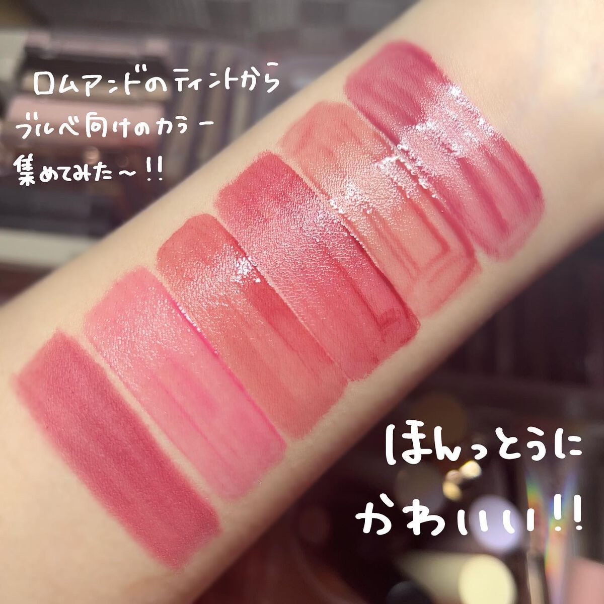 デュイフルウォーターティント/rom&nd/リップティントを使ったクチコミ（2枚目）