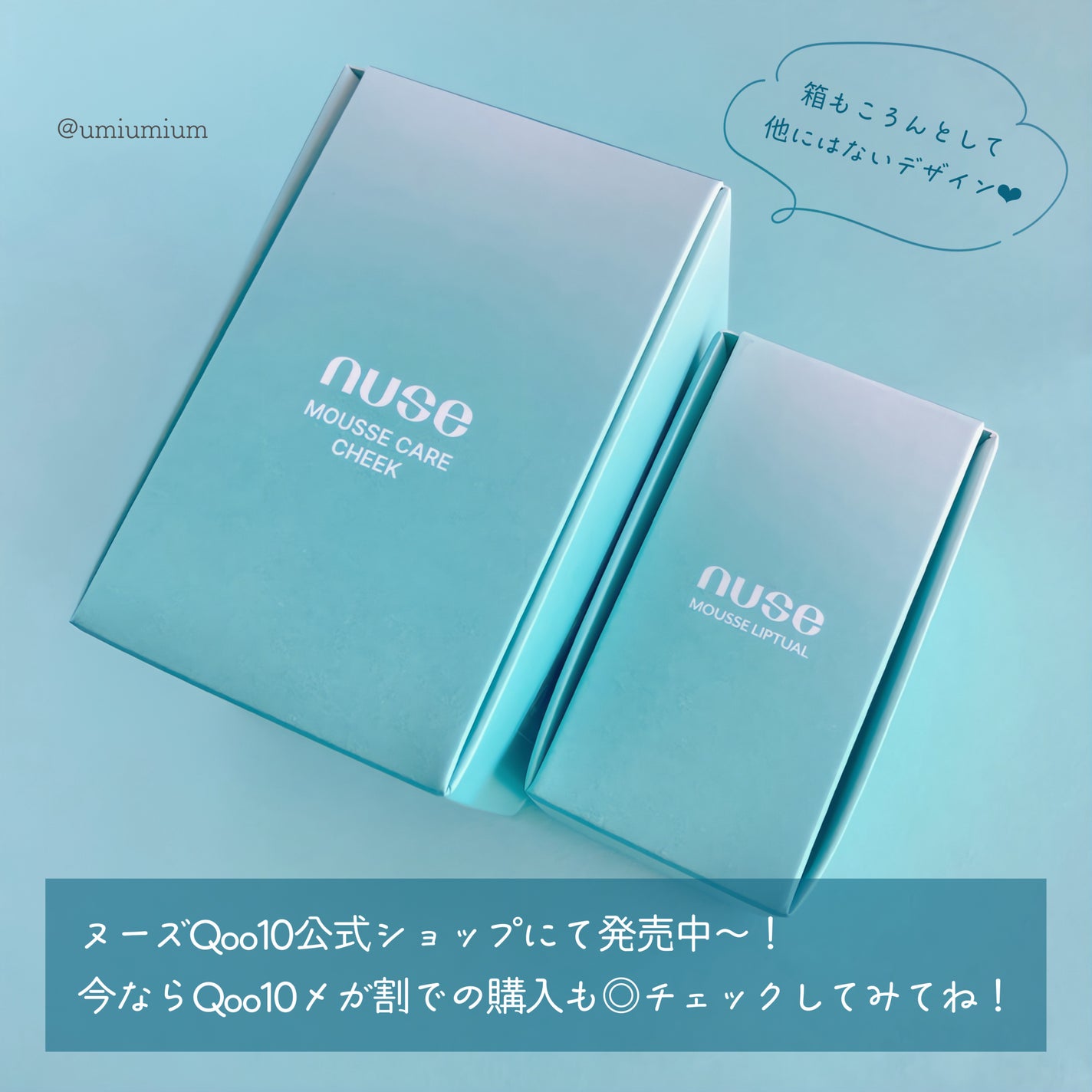 ムースケアチーク/nuse/リキッドチークを使ったクチコミ(6枚目)