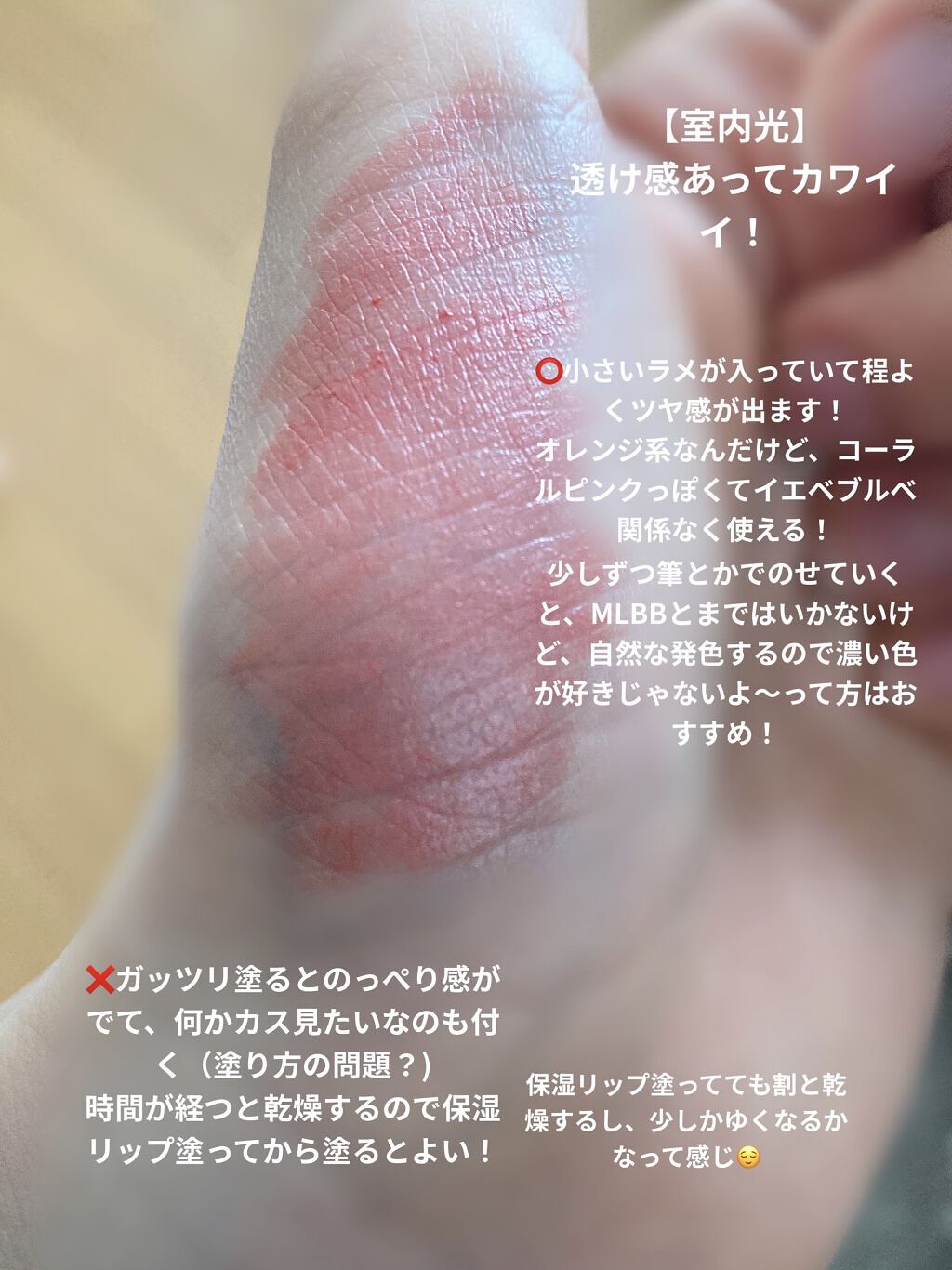 口紅（詰替用）/ちふれ/口紅を使ったクチコミ（2枚目）