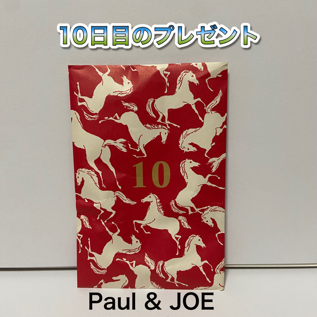 オイル/PAUL & JOE BEAUTE/フェイスオイルを使ったクチコミ（1枚目）
