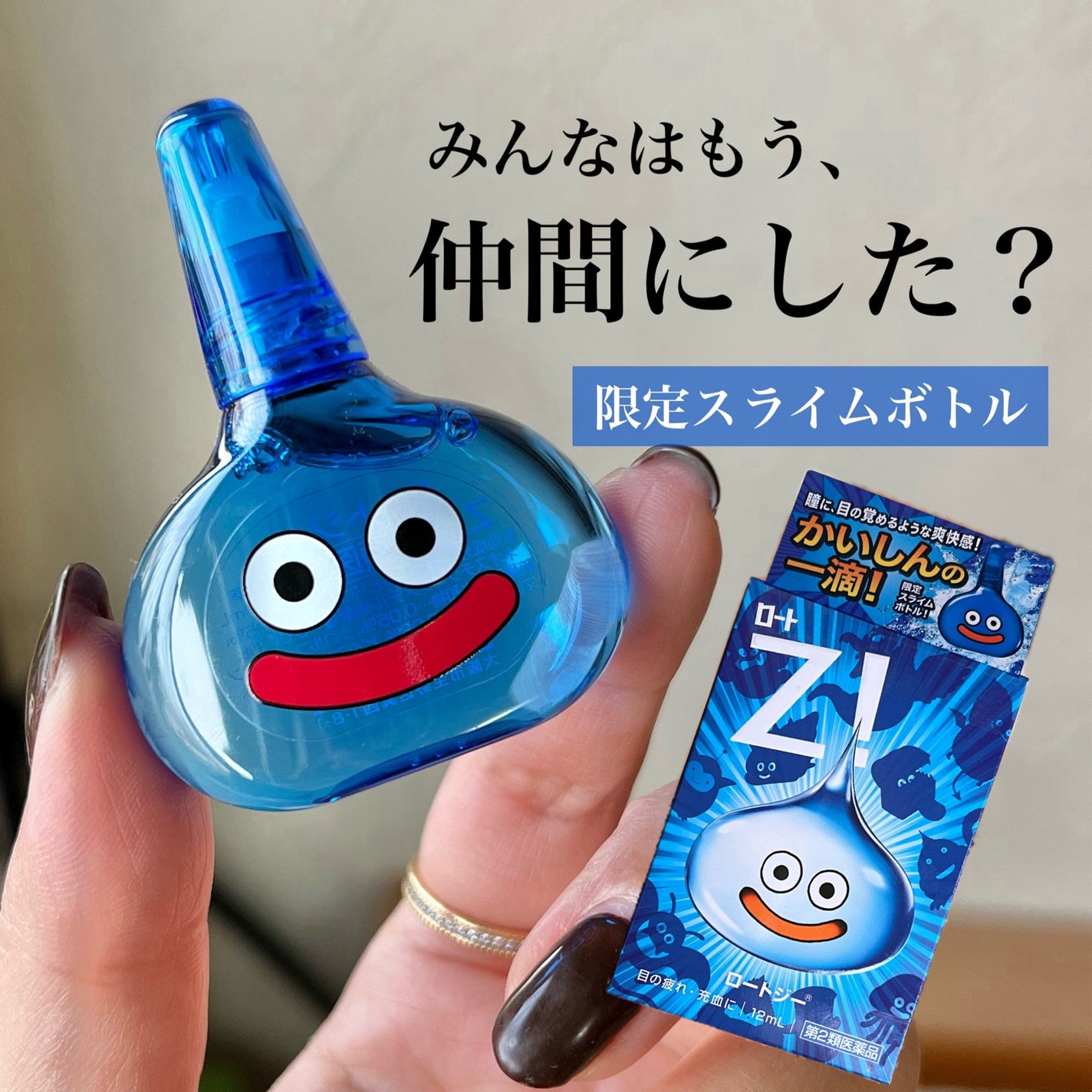 ロートジー b(医薬品)/ロート製薬/その他を使ったクチコミ(1枚目)