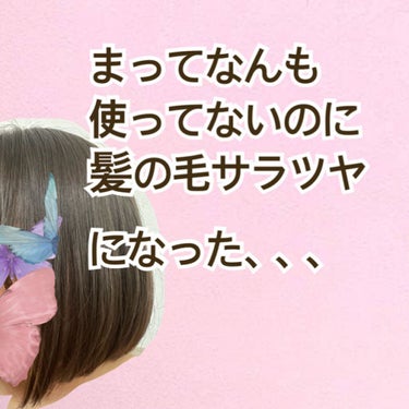 エイトザタラソ ユー CBD＆リフレッシング クレンズ 美容液シャンプー／CBD＆バランシング ダメージリペア 美容液ヘアトリートメント/エイトザタラソ/シャンプー・コンディショナーを使ったクチコミ（1枚目）