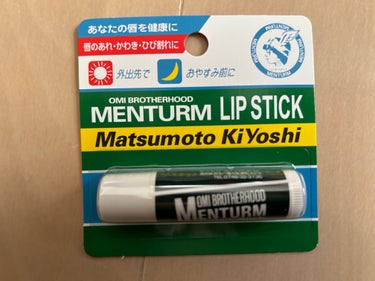 メンターム　薬用スティックレギュラー
マツキヨで安かったんで買ったんですが、スースーしますね。
唇の皮膚強めだから、多少の刺激は平気だと思ったんですが、ダメでした。