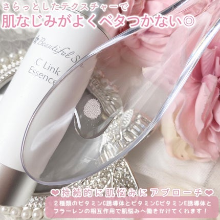 Cリンクエッセンス/ビューティフルスキン/美容液を使ったクチコミ(3枚目)