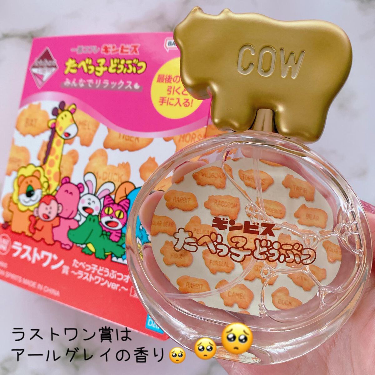 ギンビス たべっ子どうぶつ/ギンビス/食品を使ったクチコミ（2枚目）