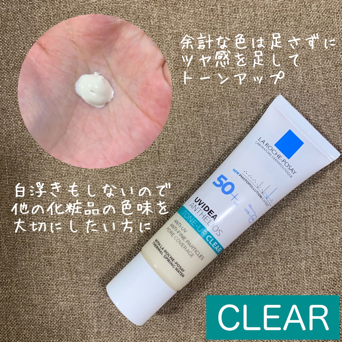 UVイデア XL プロテクショントーンアップ/ラ ロッシュ ポゼ/日焼け止めクリームを使ったクチコミ(4枚目)