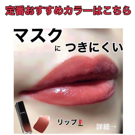 ルージュ アリュール ラック/CHANEL/口紅を使ったクチコミ(6枚目)