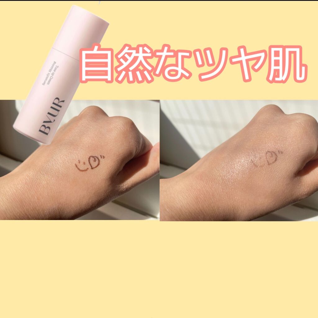 セラムフィット シャイニング トーンアップクリーム /ByUR/化粧下地を使ったクチコミ(1枚目)