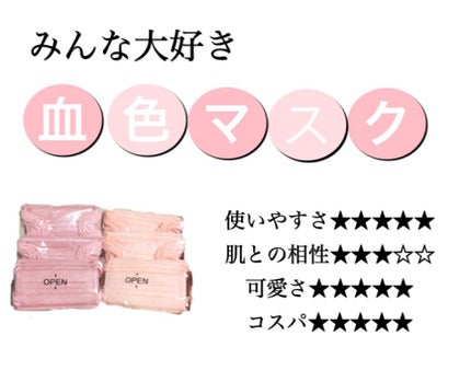 やわらかマスク 51枚入り/CICIBELLA/マスクを使ったクチコミ(1枚目)