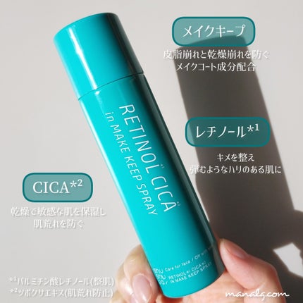 メイクキープスプレーR/shushupa!/ミスト状化粧水を使ったクチコミ(2枚目)