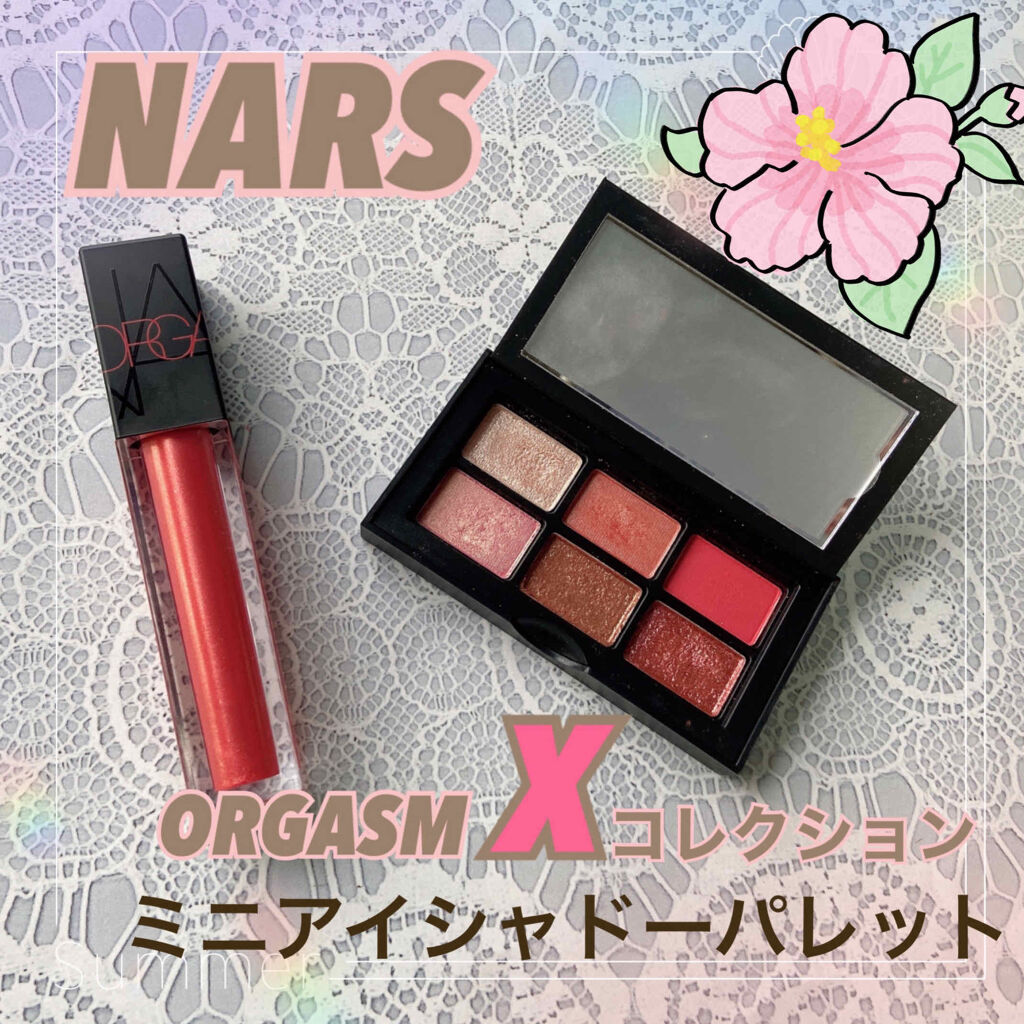 オーガズム ミニアイシャドーパレット/NARS/アイシャドウパレットを使ったクチコミ（1枚目）
