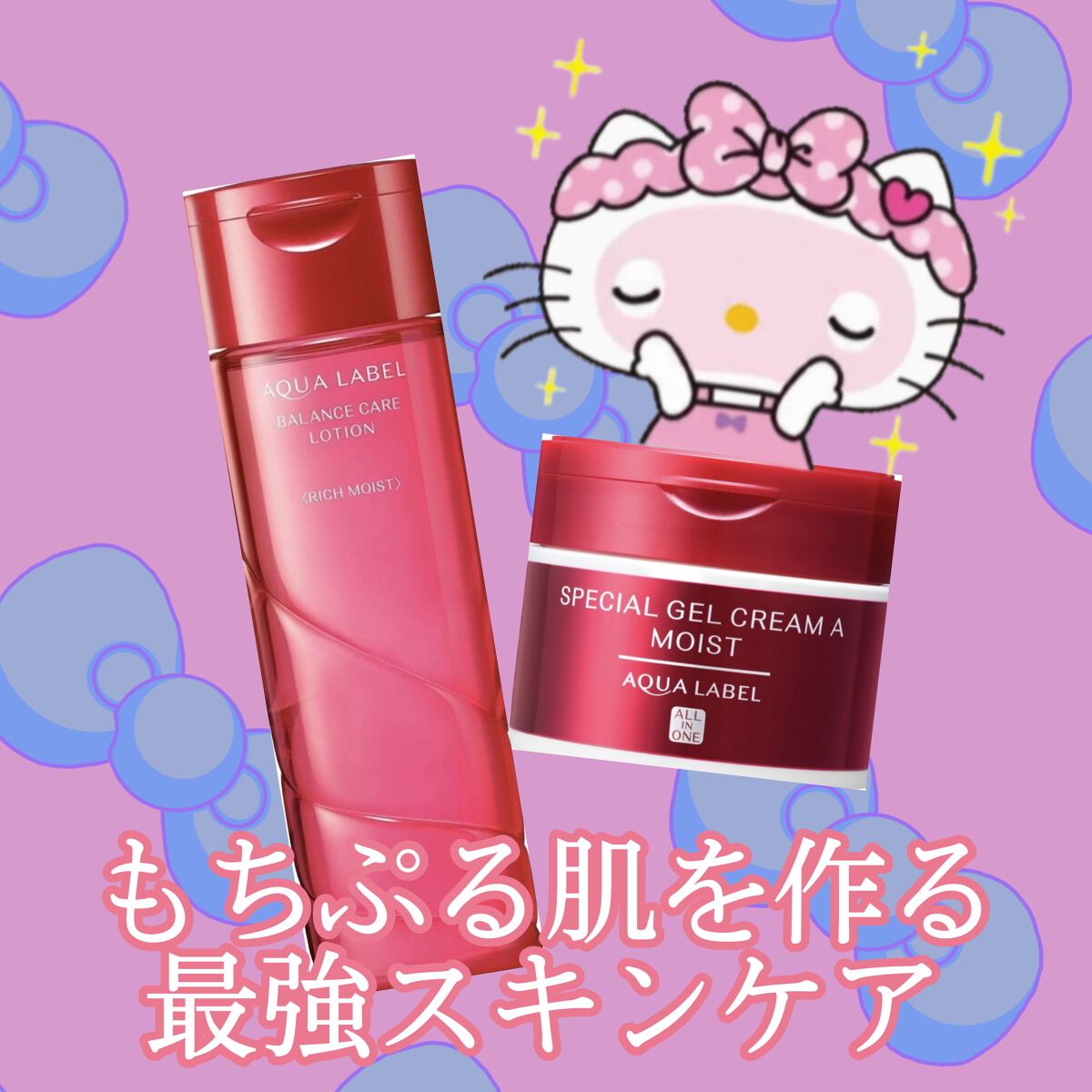 スペシャルジェルクリームN （モイスト）/アクアレーベル/オールインワン化粧品を使ったクチコミ（1枚目）