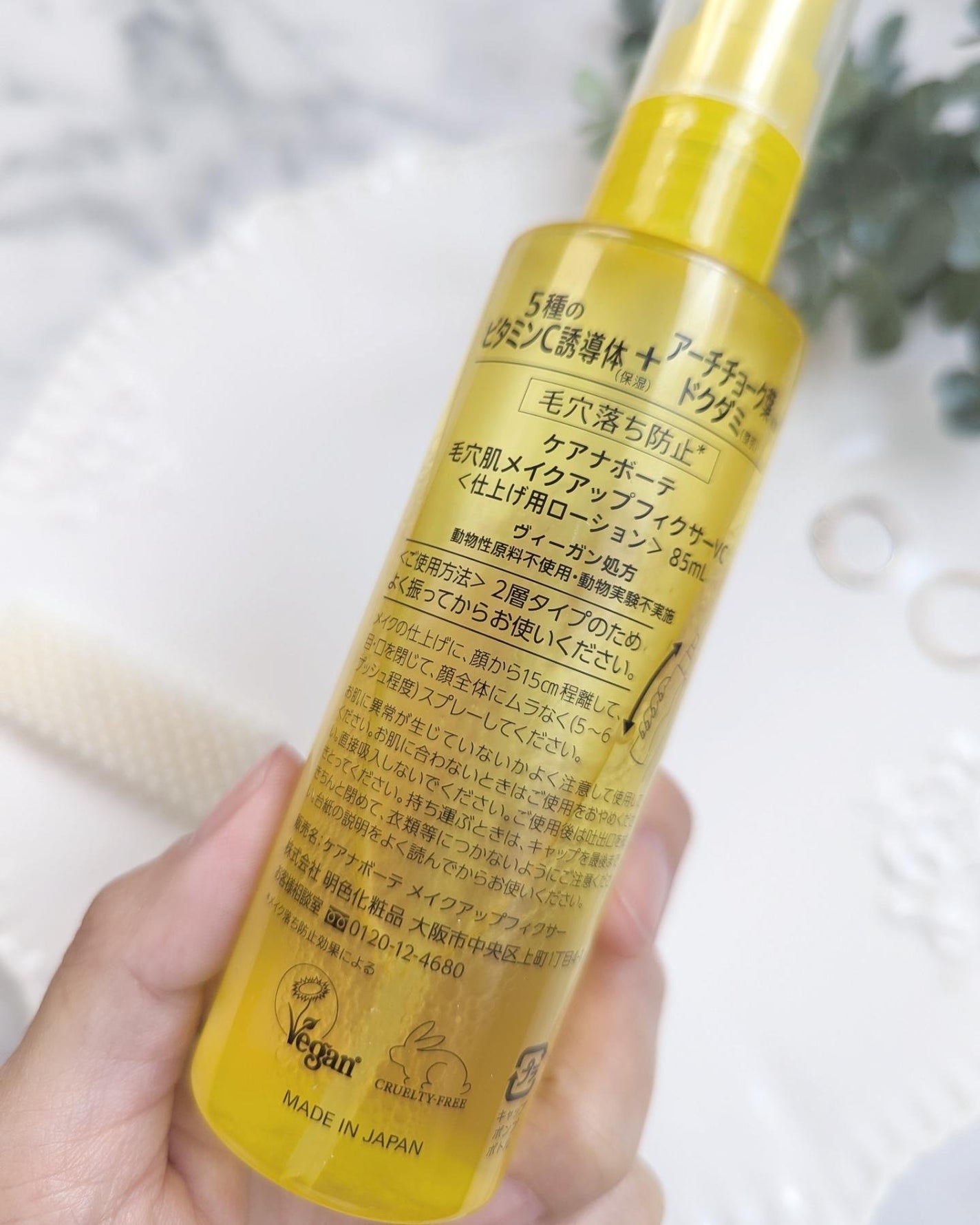 ケアナボーテ 毛穴肌メイクアップフィクサーVC/明色/ミスト状化粧水を使ったクチコミ(4枚目)